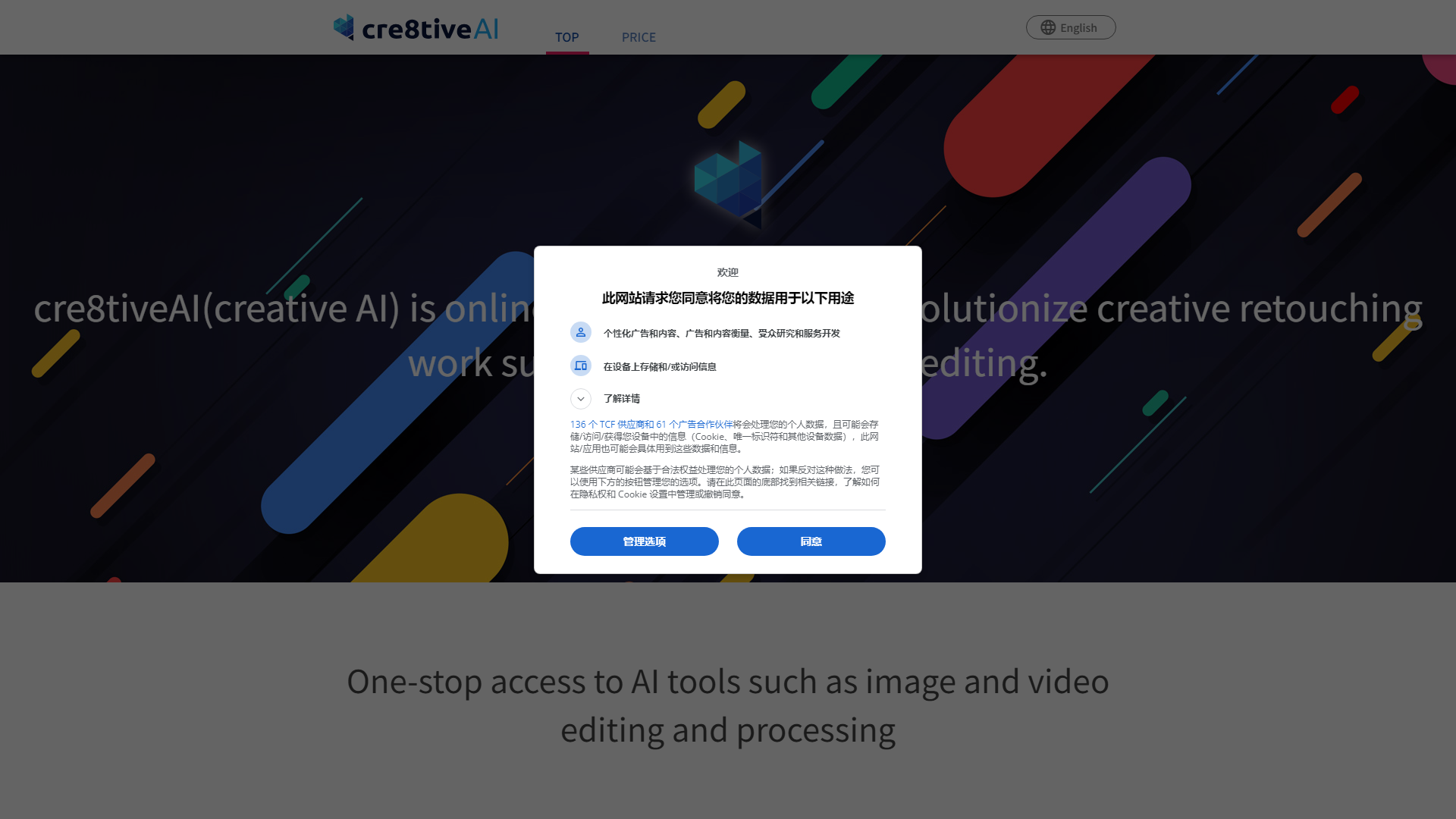 Photo, illustration and video editor AI tool : cre8tiveAI