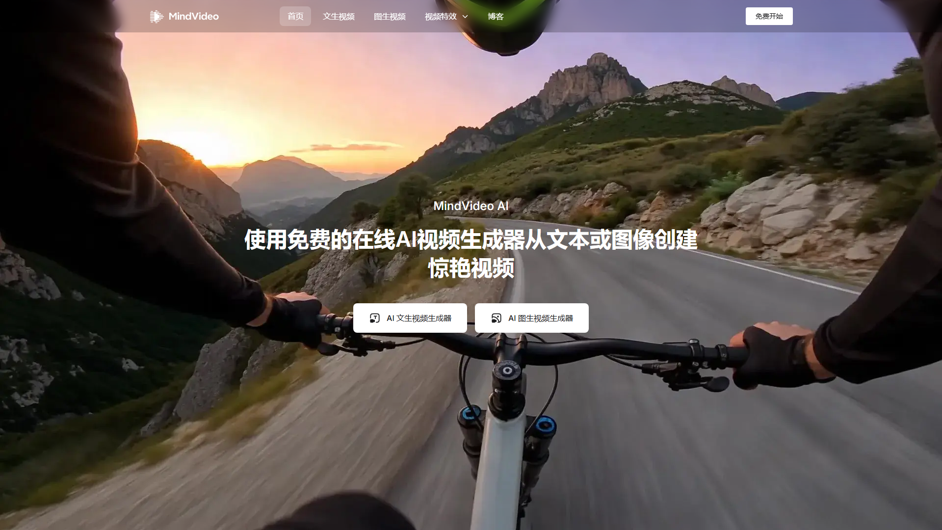MindVideo AI—免费在线AI视频生成器