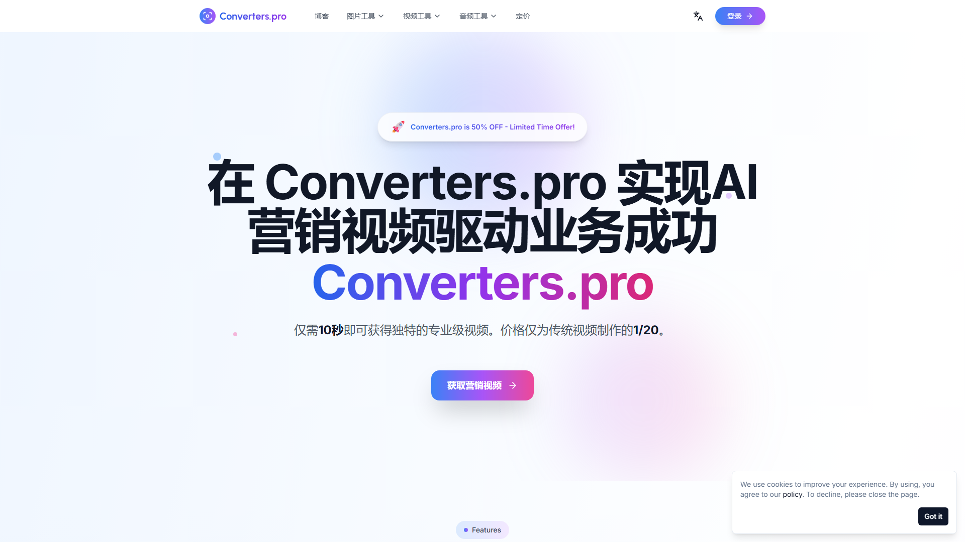 AI Marketing Video Generator | Converters.pro