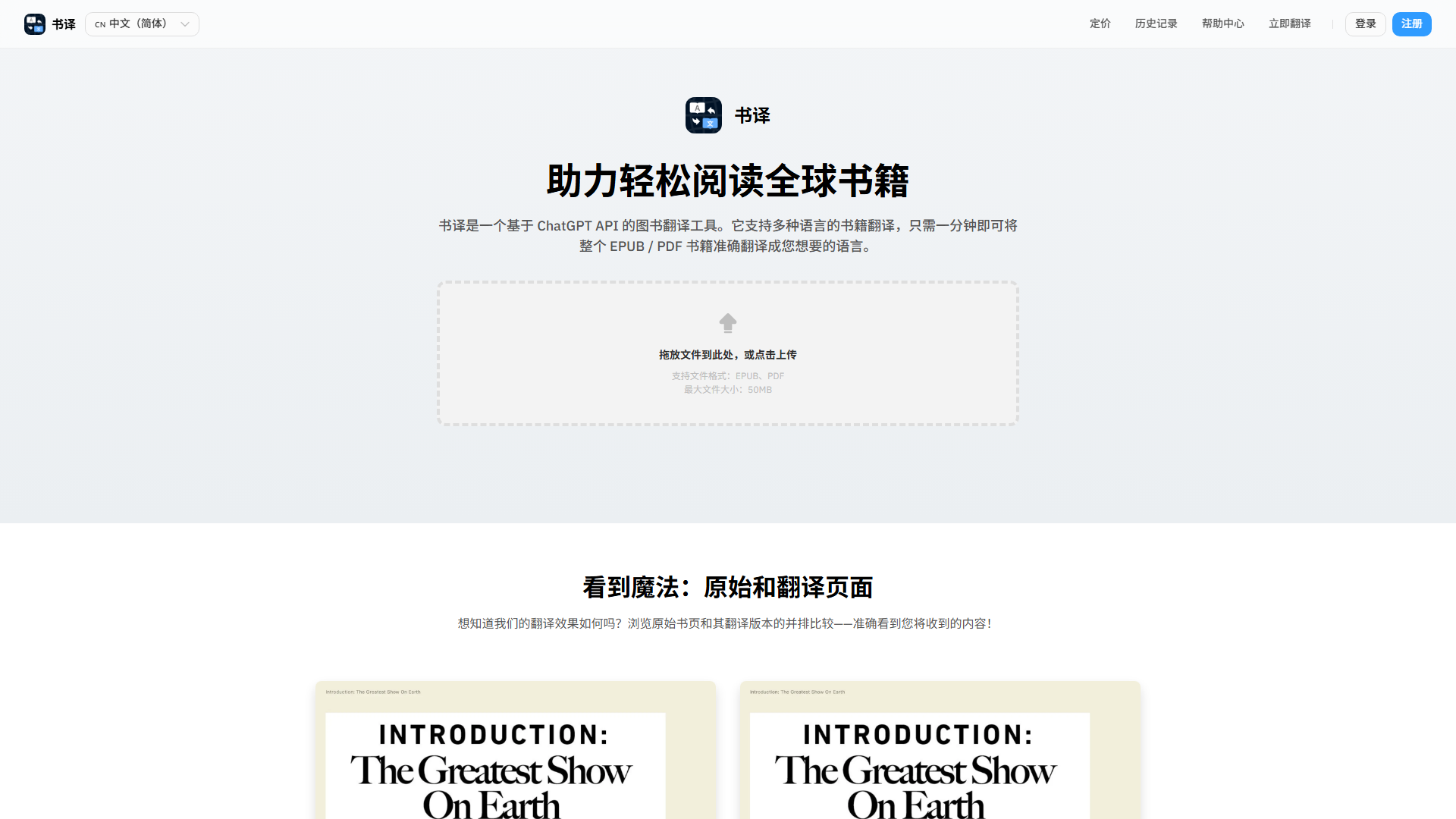 BookTranslator - Online EPUB/PDF Book Translation Tool BookTranslator - Online EPUB/PDF Book Translation Tool