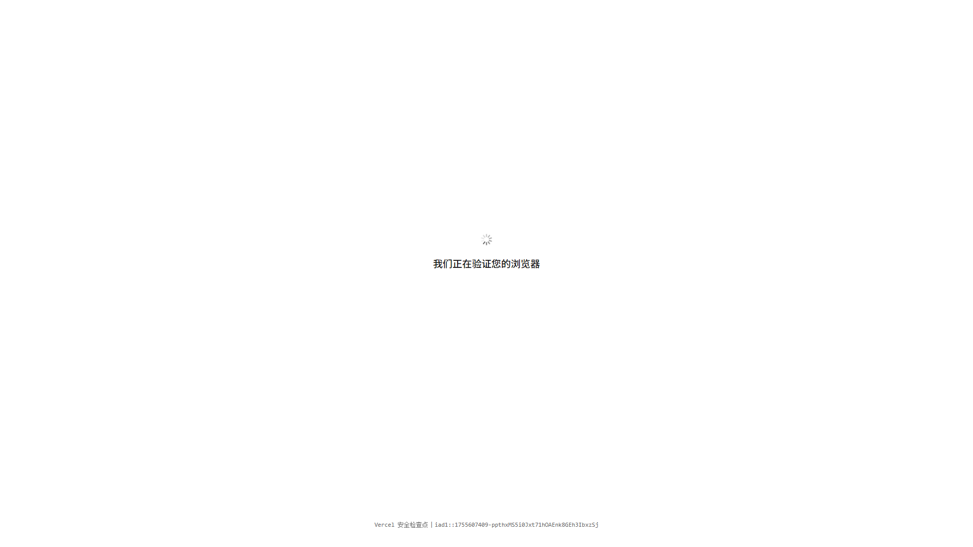 Vercel Security Checkpoint