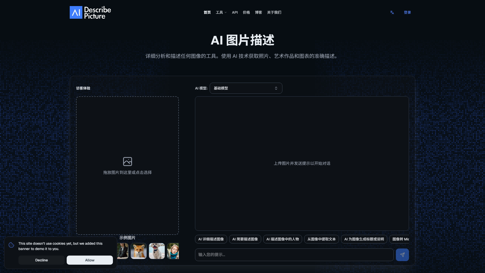 AI Describe Picture - Online Image & Photo Description Tool AI Describe Picture - Online Image & Photo Description Tool